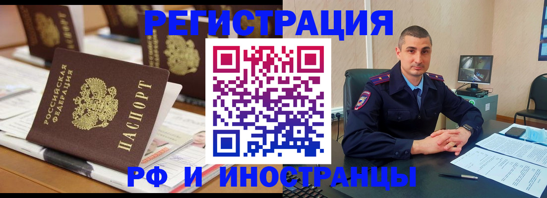 прописка штамп в Гурьевске