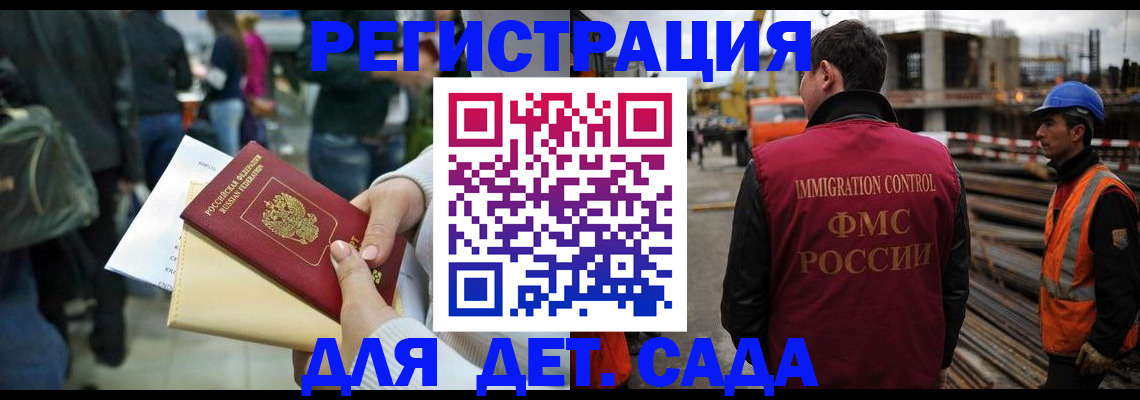 временная регистрация законно в Гурьевске