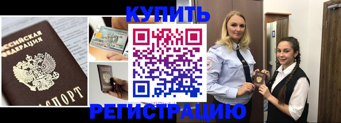 временная регистрация собственник в Гурьевске