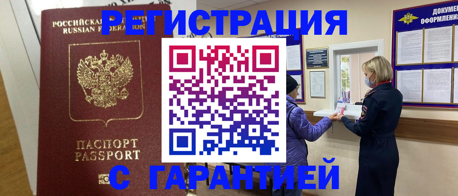 прописка поиск в Гурьевске