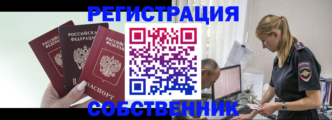 временная регистрация для школы в Гурьевске