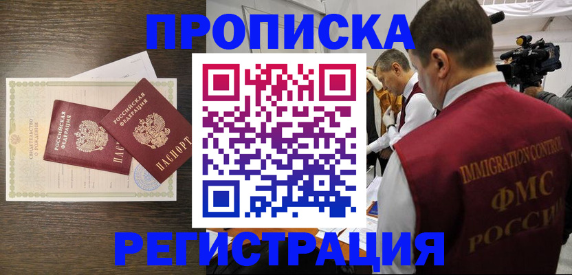 прописка для военкомата в Гурьевске