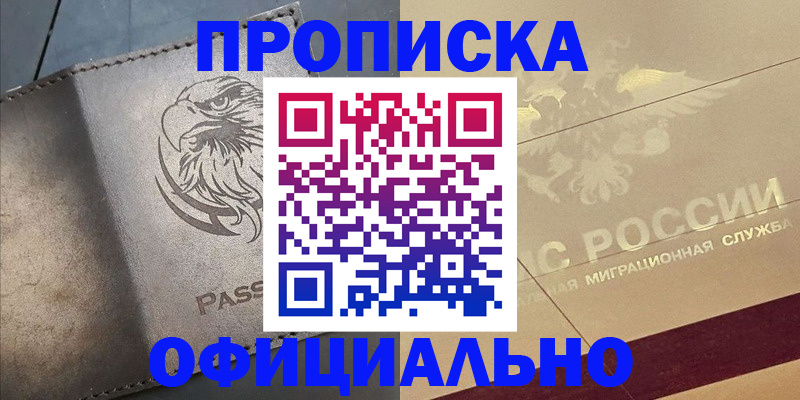 регистрация для школы в Гурьевске